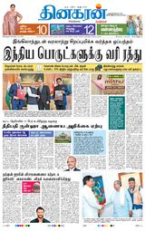 Dinakaran Bangalore