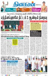 Dinakaran Bangalore