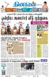 Dinakaran Bangalore