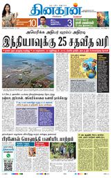 Dinakaran Bangalore