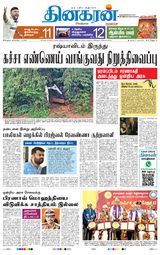 Dinakaran Bangalore