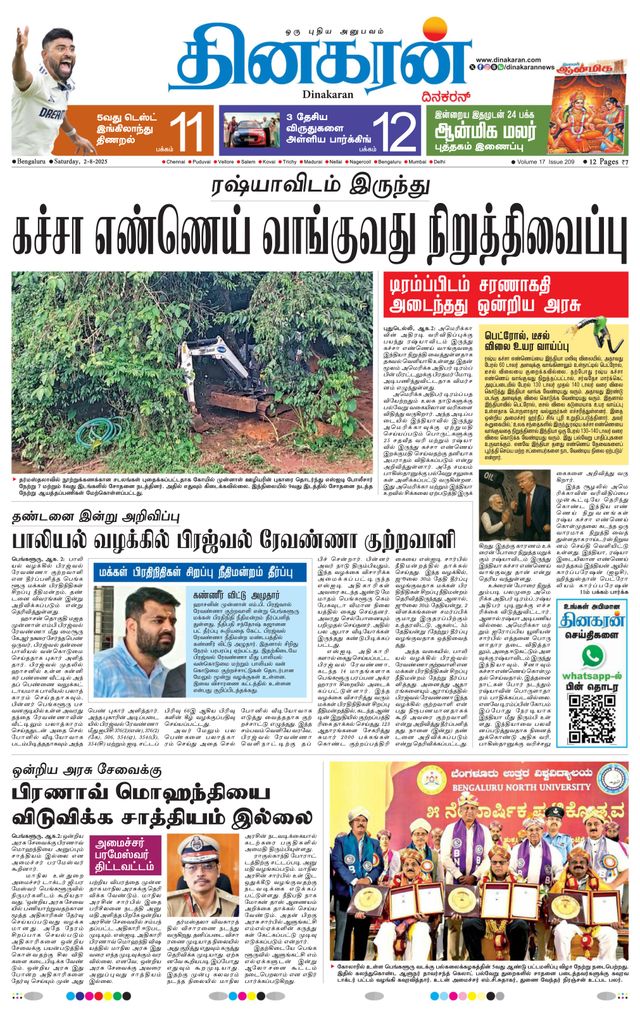 Dinakaran Bangalore