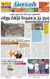 Dinakaran Bangalore