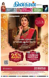 Dinakaran Bangalore