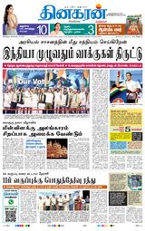 Dinakaran Bangalore