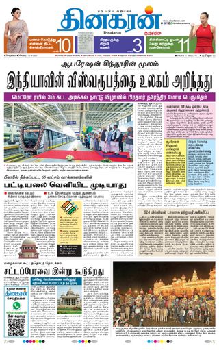 Dinakaran Bangalore