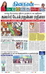 Dinakaran Bangalore