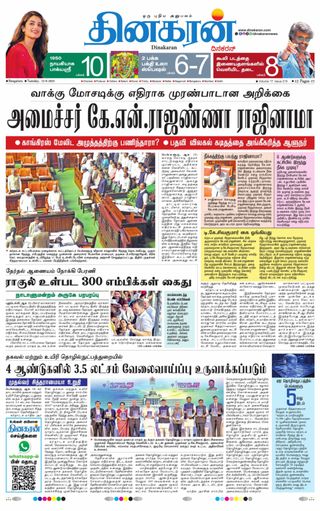 Dinakaran Bangalore