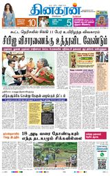 Dinakaran Bangalore