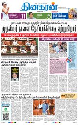 Dinakaran Bangalore