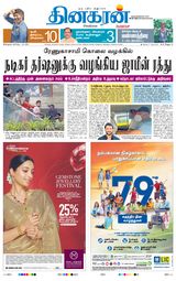 Dinakaran Bangalore