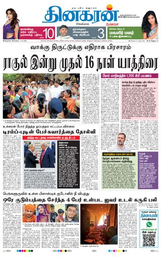 Dinakaran Bangalore