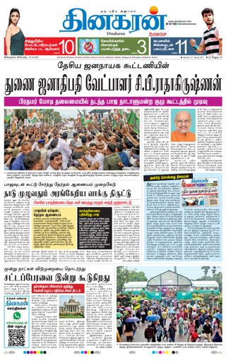 Dinakaran Bangalore