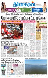 Dinakaran Bangalore
