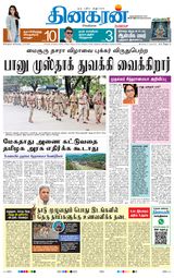 Dinakaran Bangalore