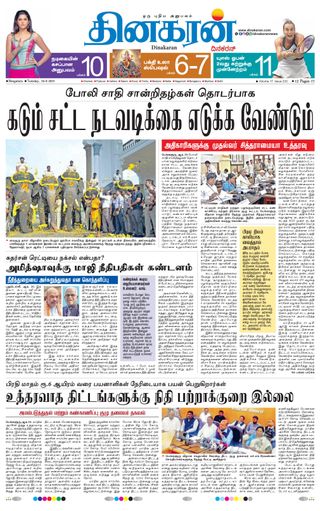 Dinakaran Bangalore