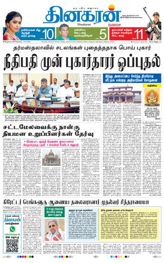 Dinakaran Bangalore