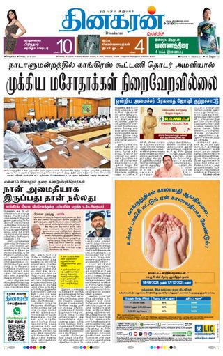 Dinakaran Bangalore