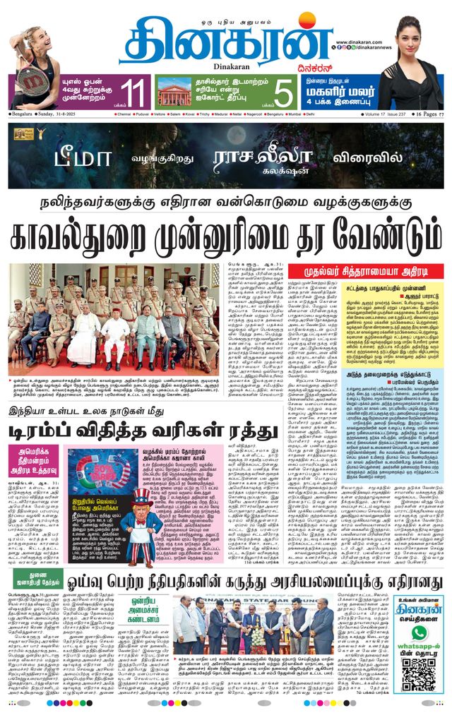 Dinakaran Bangalore