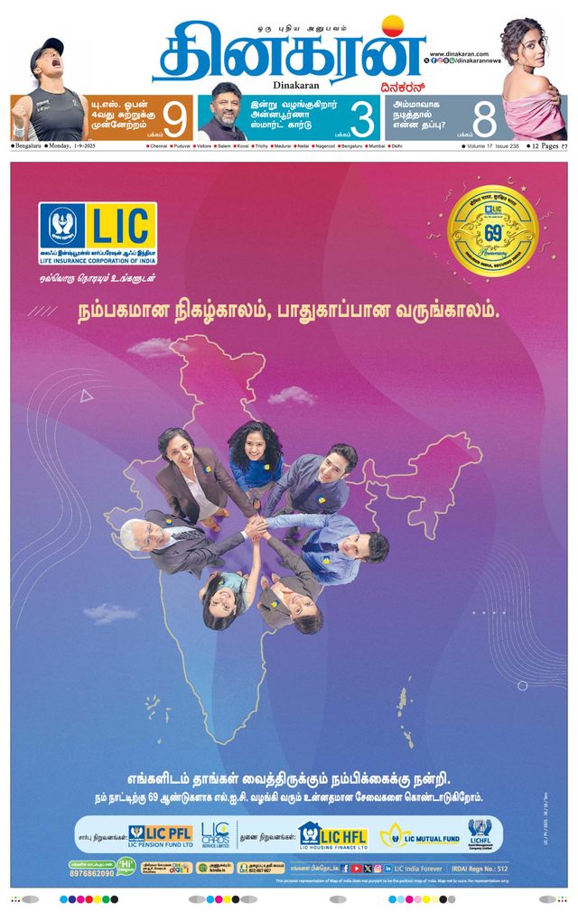 Dinakaran Bangalore