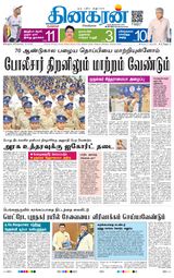 Dinakaran Bangalore
