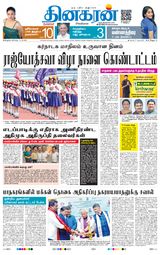 Dinakaran Bangalore Dinakaran Bangalore