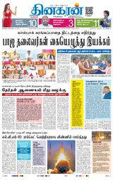 Dinakaran Bangalore