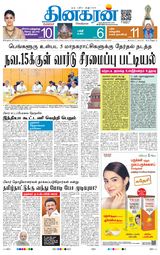 Dinakaran Bangalore