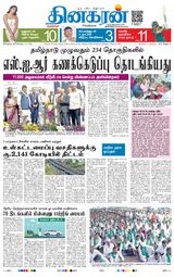 Dinakaran Bangalore