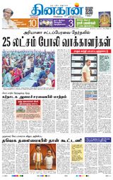 Dinakaran Bangalore