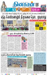 Dinakaran Bangalore
