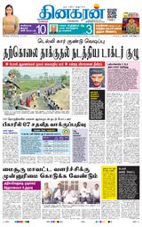 Dinakaran Bangalore