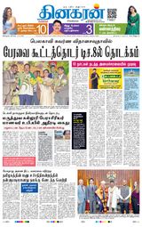 Dinakaran Bangalore