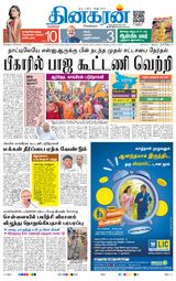 Dinakaran Bangalore