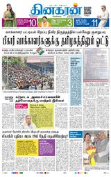 Dinakaran Bangalore