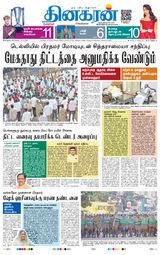 Dinakaran Bangalore