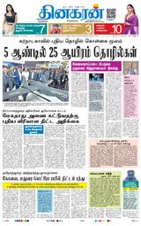 Dinakaran Bangalore
