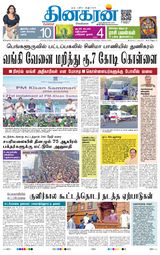 Dinakaran Bangalore