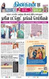 Dinakaran Bangalore