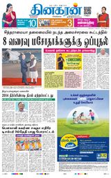 Dinakaran Bangalore