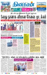 Dinakaran Bangalore