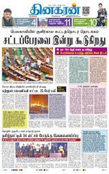 Dinakaran Bangalore
