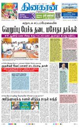 Dinakaran Bangalore