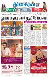Dinakaran Bangalore