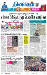 Dinakaran Bangalore