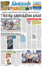 Dinakaran Bangalore