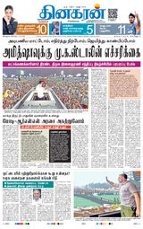 Dinakaran Bangalore