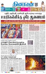 Dinakaran Bangalore