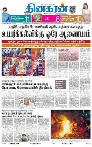 Dinakaran Bangalore