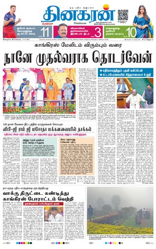 Dinakaran Bangalore